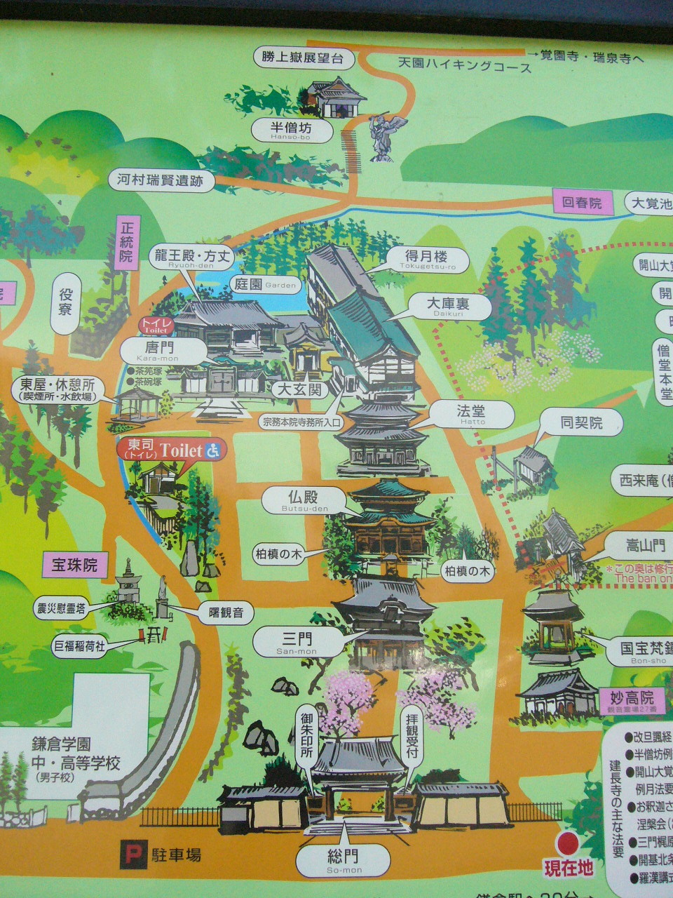 建長寺map.JPG